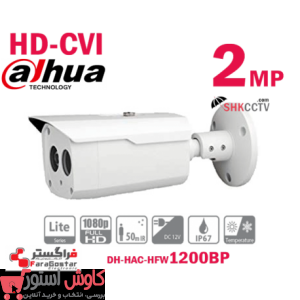 دوربین مداربسته بولت داهوا HD-CVI مدل DH-HAC-HFW1200BP