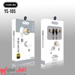 هندزفری مدل YS-105